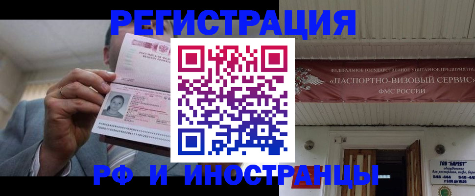 прописка для военкомата в Красном Куте