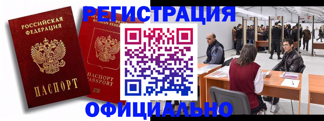 прописка для кредита в Красном Куте